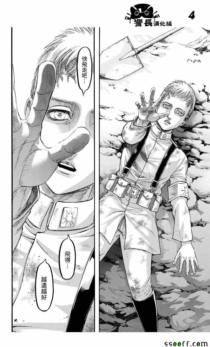 进击的巨人第一季免费观看漫画,第91话3图