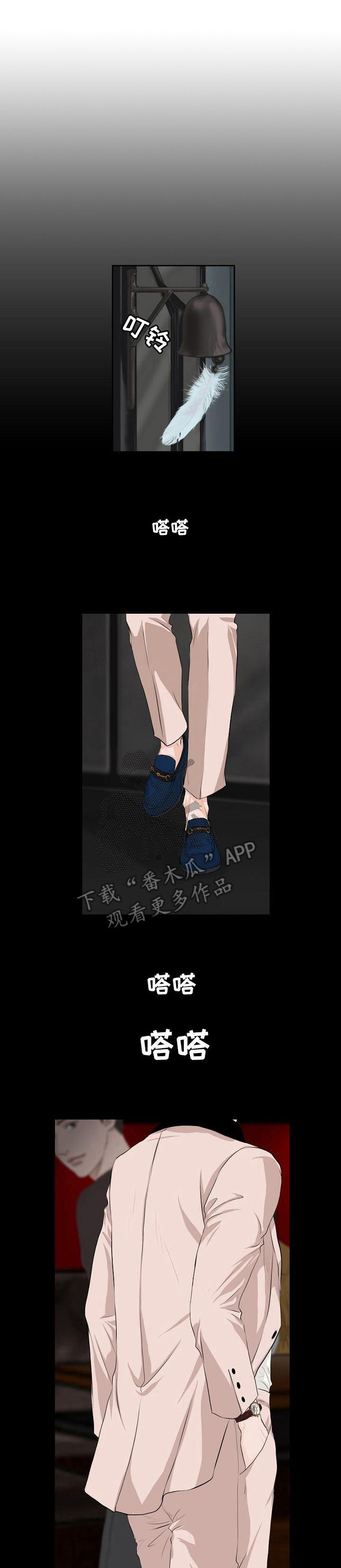 酒鬼小莉漫画,第5章：接管者1图