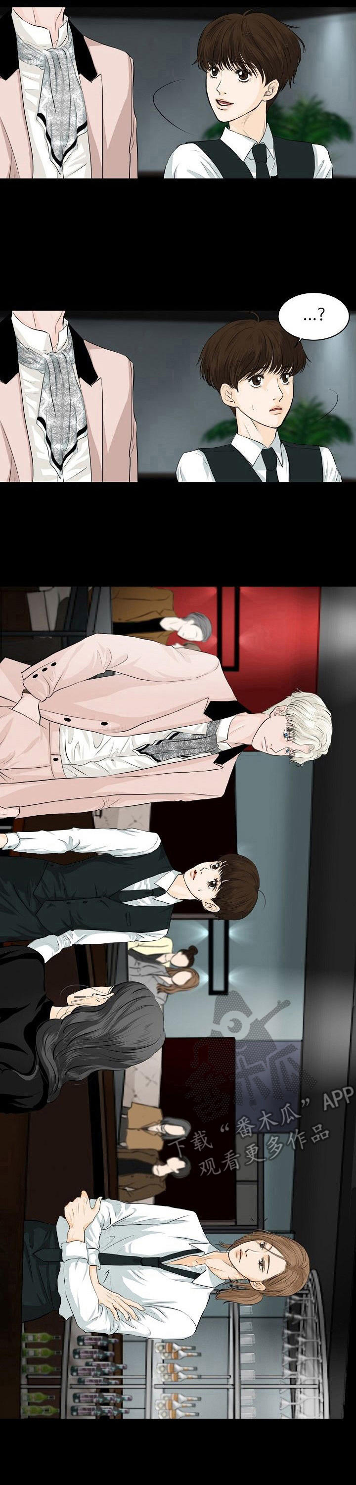 酒鬼小莉漫画,第5章：接管者3图