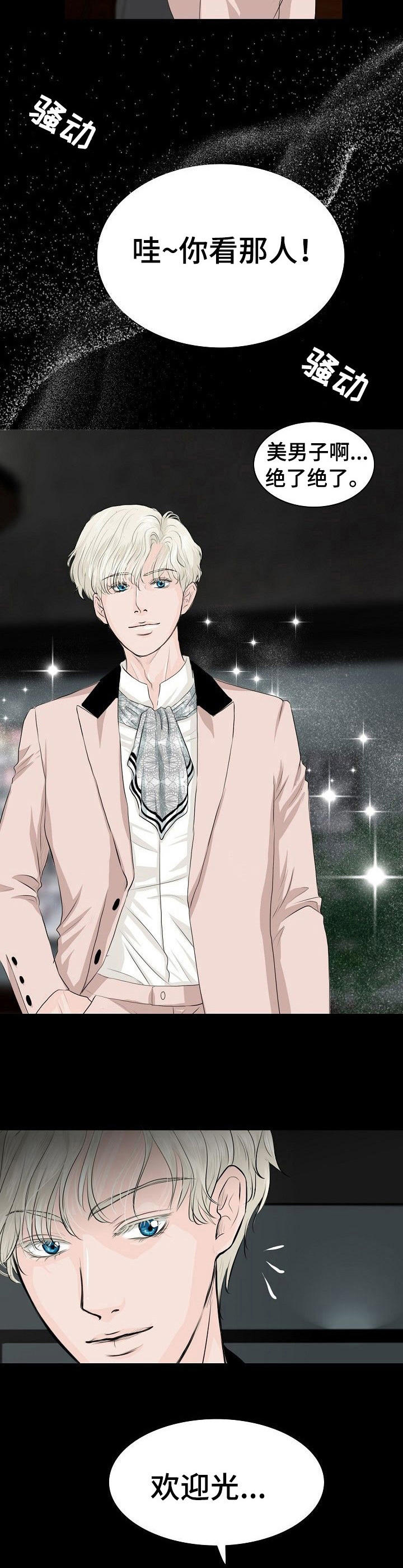 酒鬼小莉漫画,第5章：接管者2图