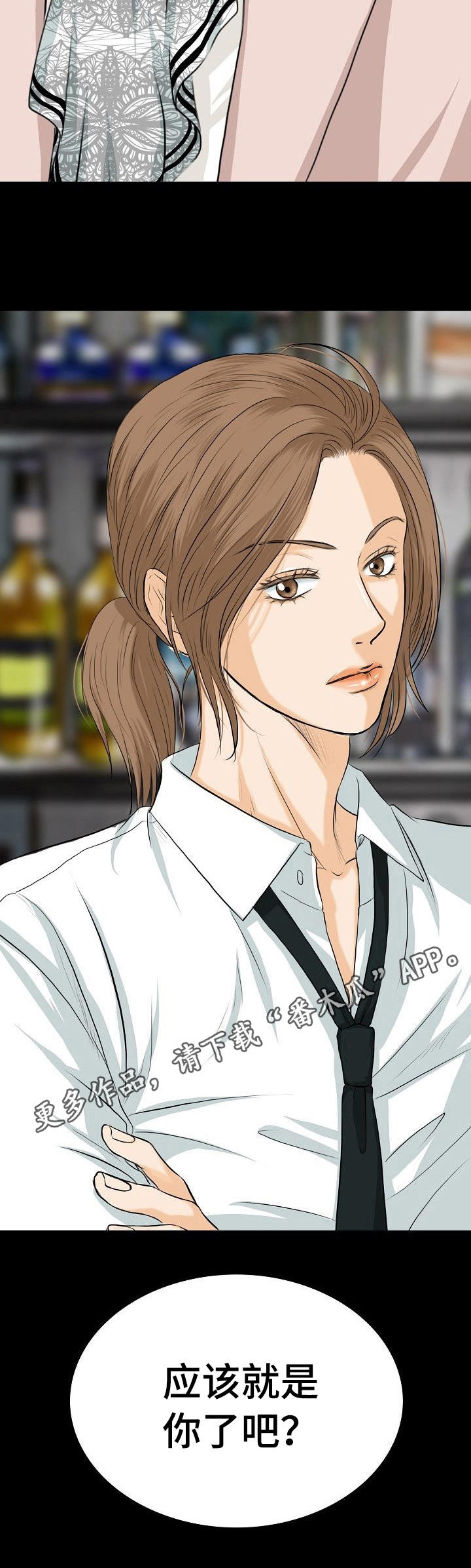 酒鬼小莉漫画,第5章：接管者5图