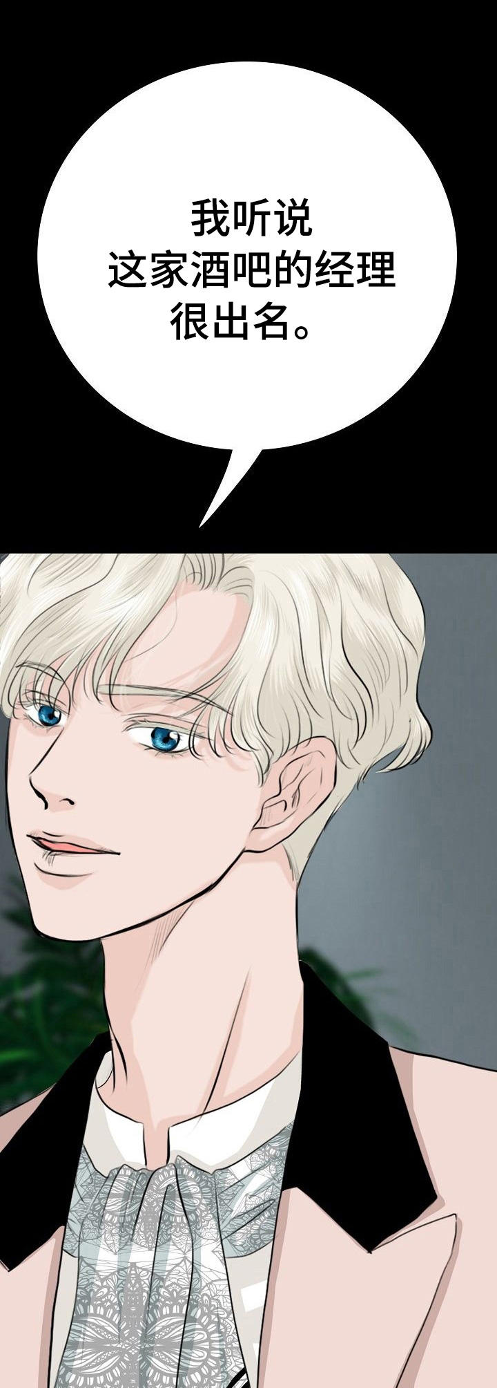 酒鬼小莉漫画,第5章：接管者4图