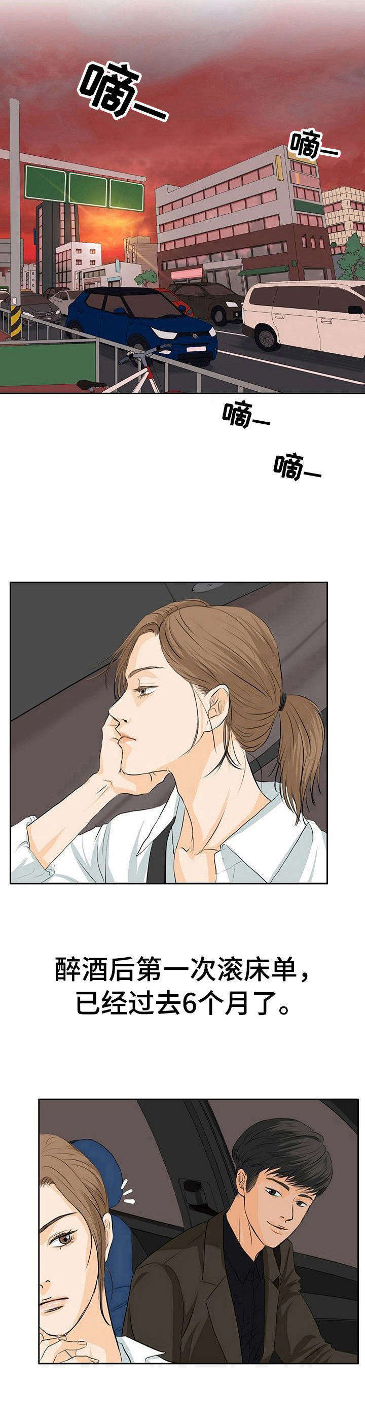 酒吧视频漫画,第1章：如你所愿4图