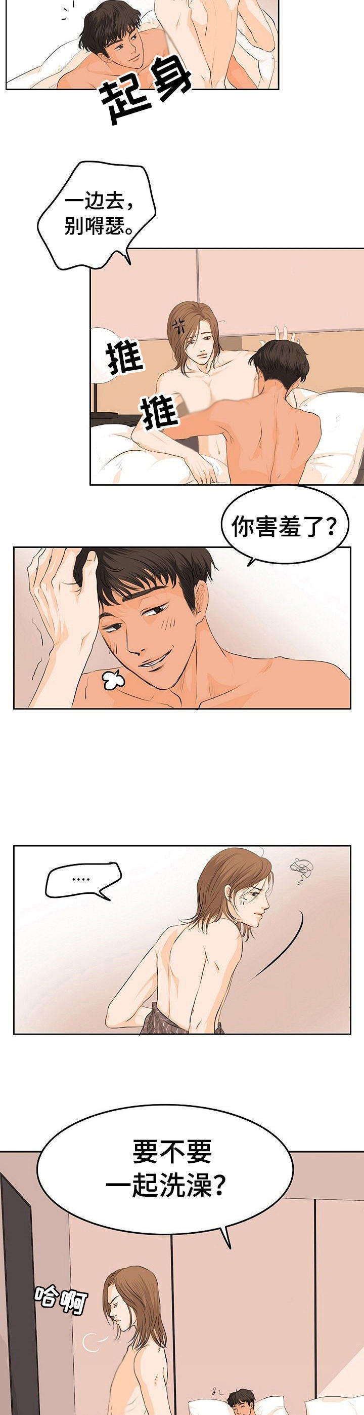 酒吧视频漫画,第1章：如你所愿2图
