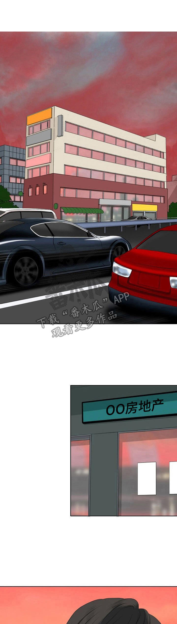 酒吧气氛组多少钱一个月漫画,第9章：自来熟1图