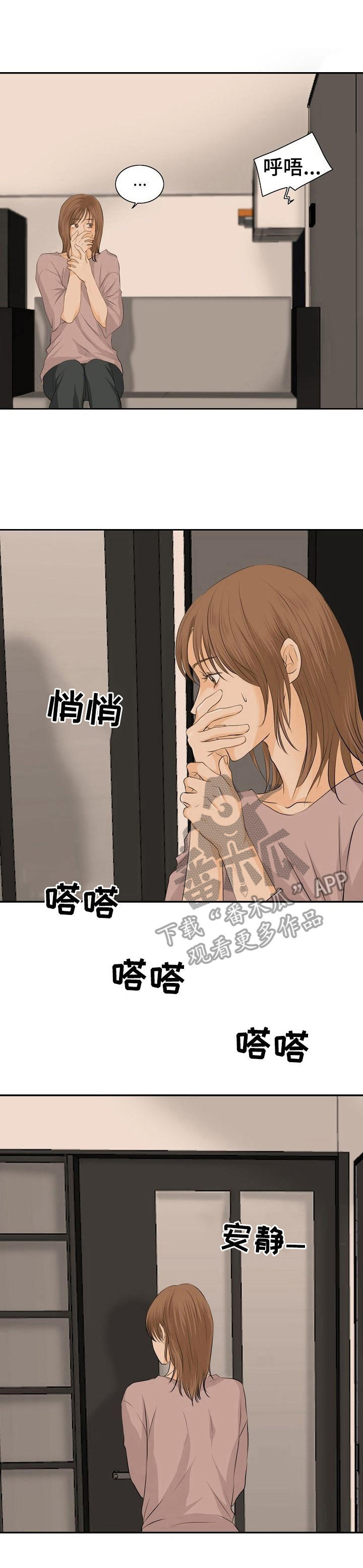 酒店漫画,第22章：聊一聊1图