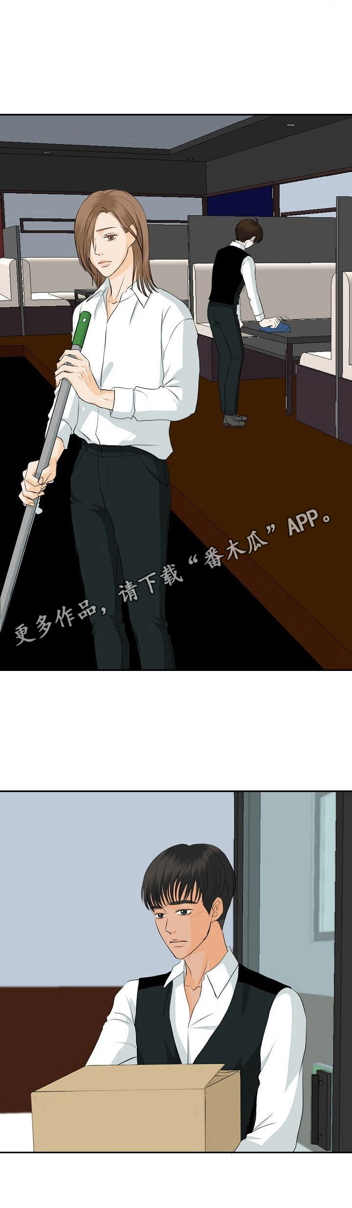 酒吧回忆的趣事漫画,第35章：纠结5图