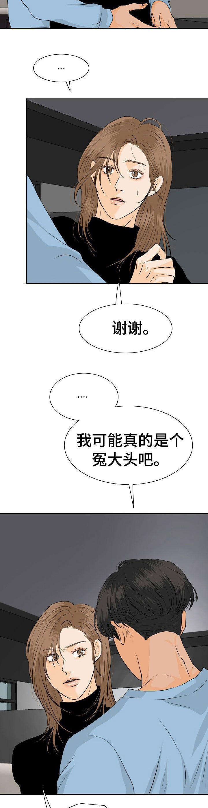 酒吧游戏漫画,第42章：我的宣战（完结）5图