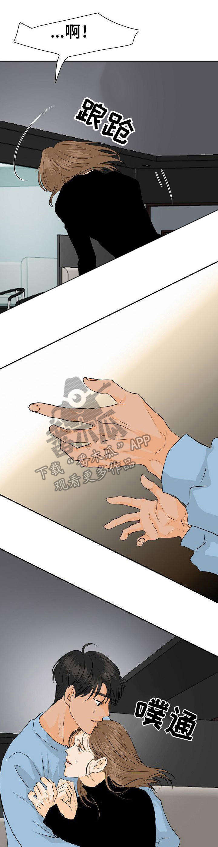 酒吧游戏漫画,第42章：我的宣战（完结）4图