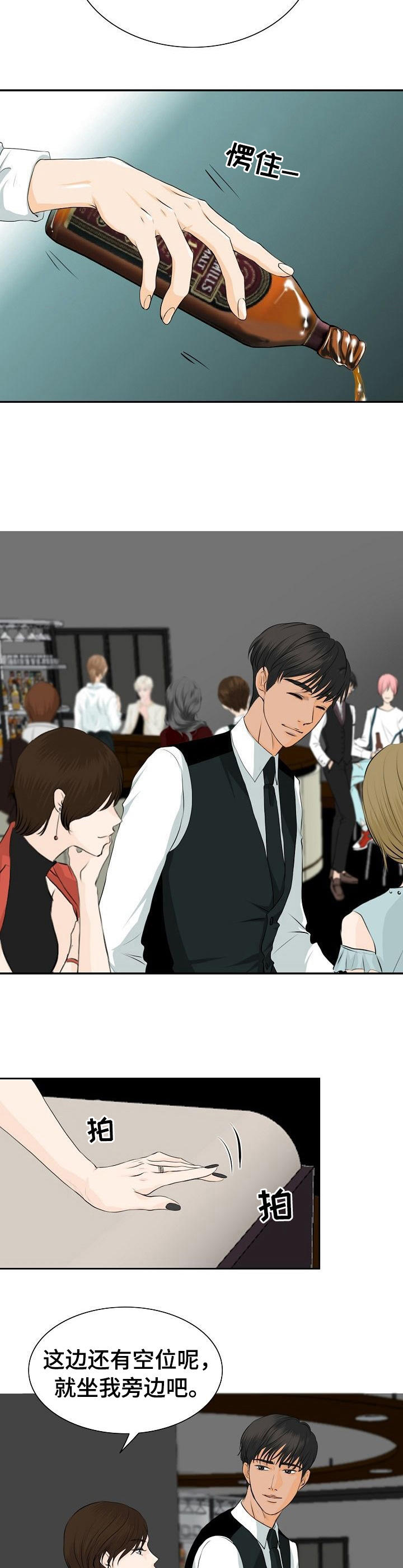 酒鬼小莉漫画,第29章：乱套了2图