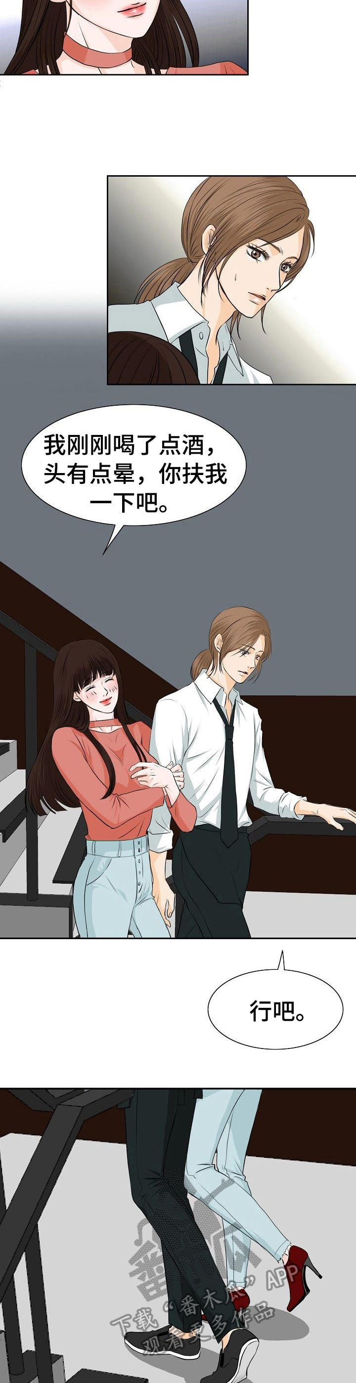 酒鬼小莉漫画,第17章：针对2图