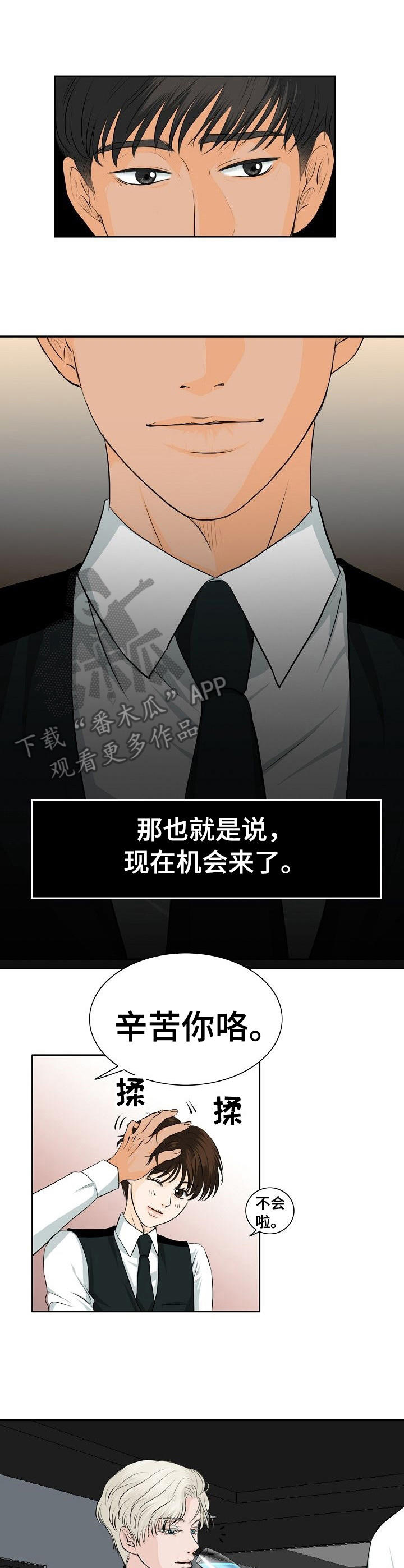 酒鬼小莉漫画,第17章：针对5图