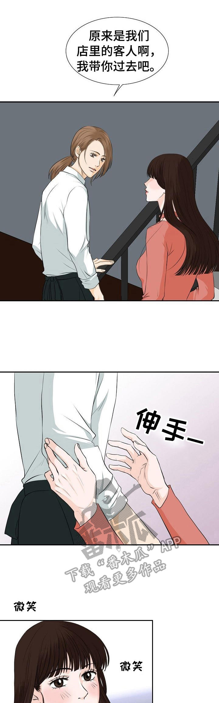 酒鬼小莉漫画,第17章：针对1图