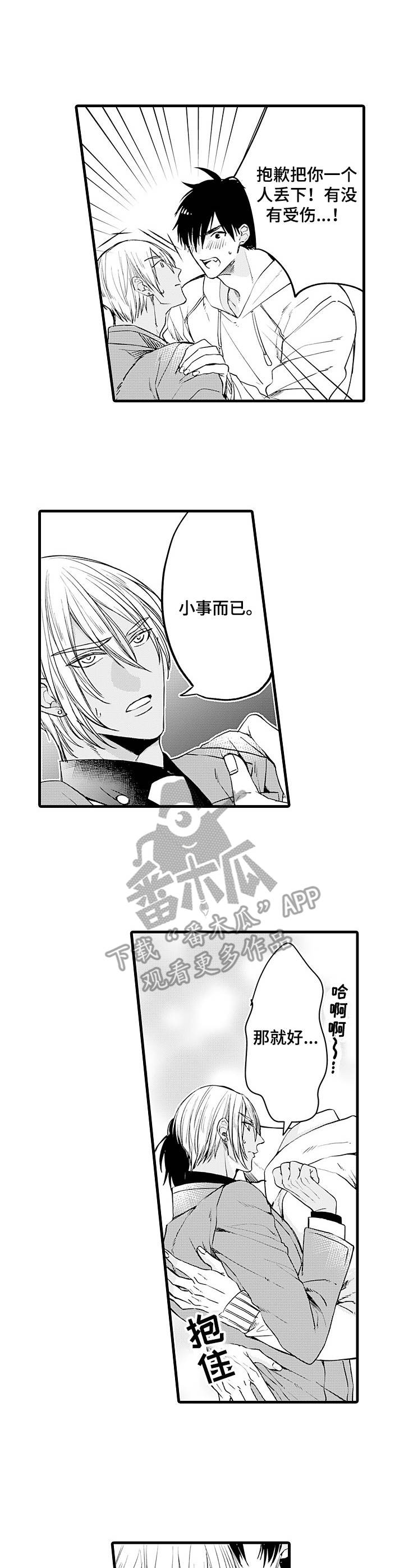 第11章：突发状况2