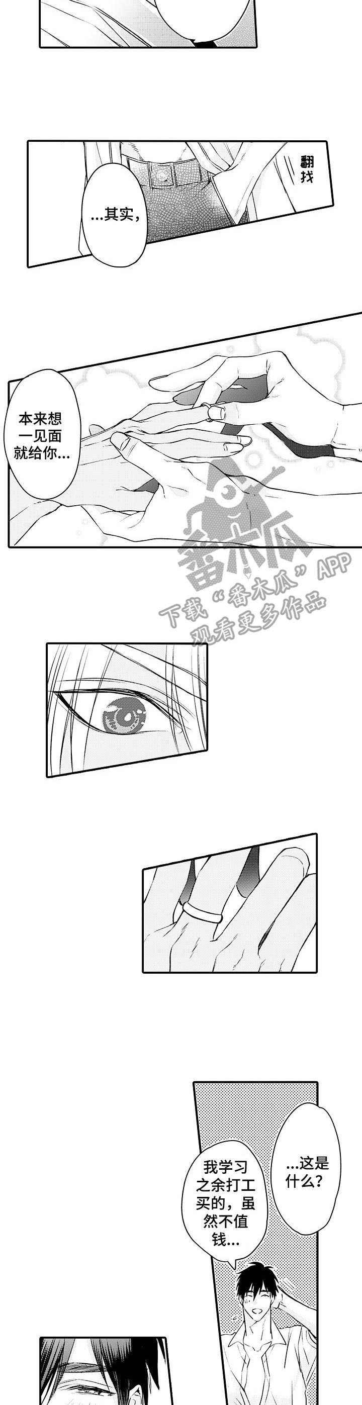 第23章：戒指（完结）3