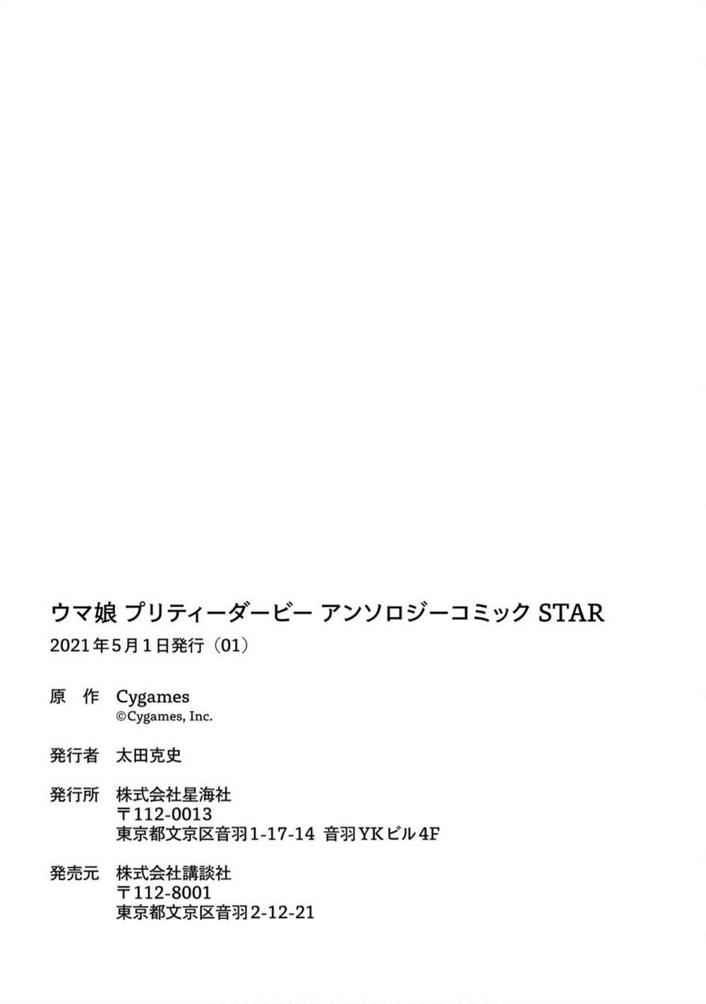 赛马娘PrettyDerby短篇漫画集漫画,第11话3图