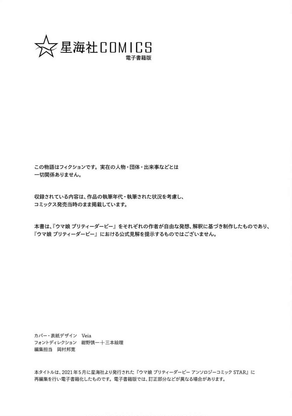 赛马娘PrettyDerby短篇漫画集漫画,第11话2图