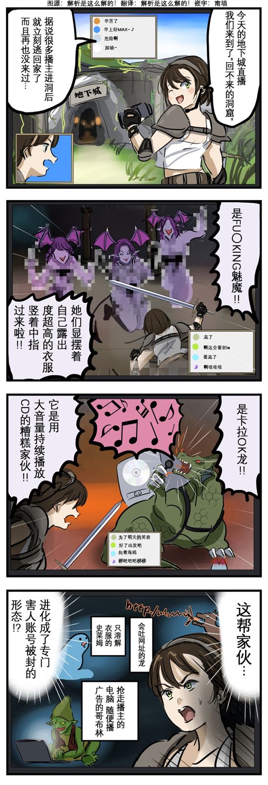 老师四声部合唱谱漫画,危险的地下城1图