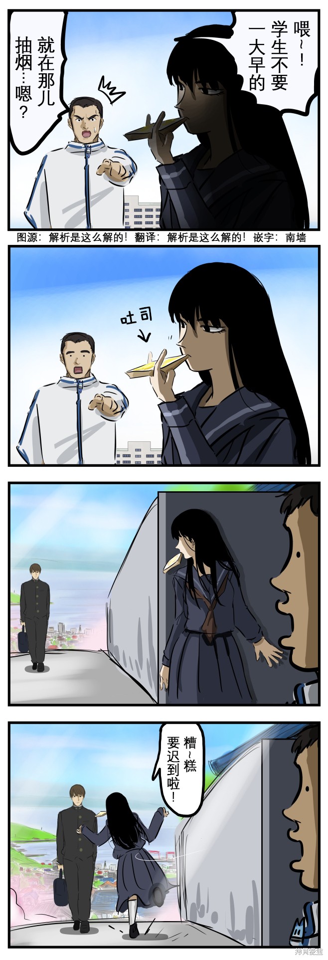 老师四年级教学视频漫画,风物诗1图