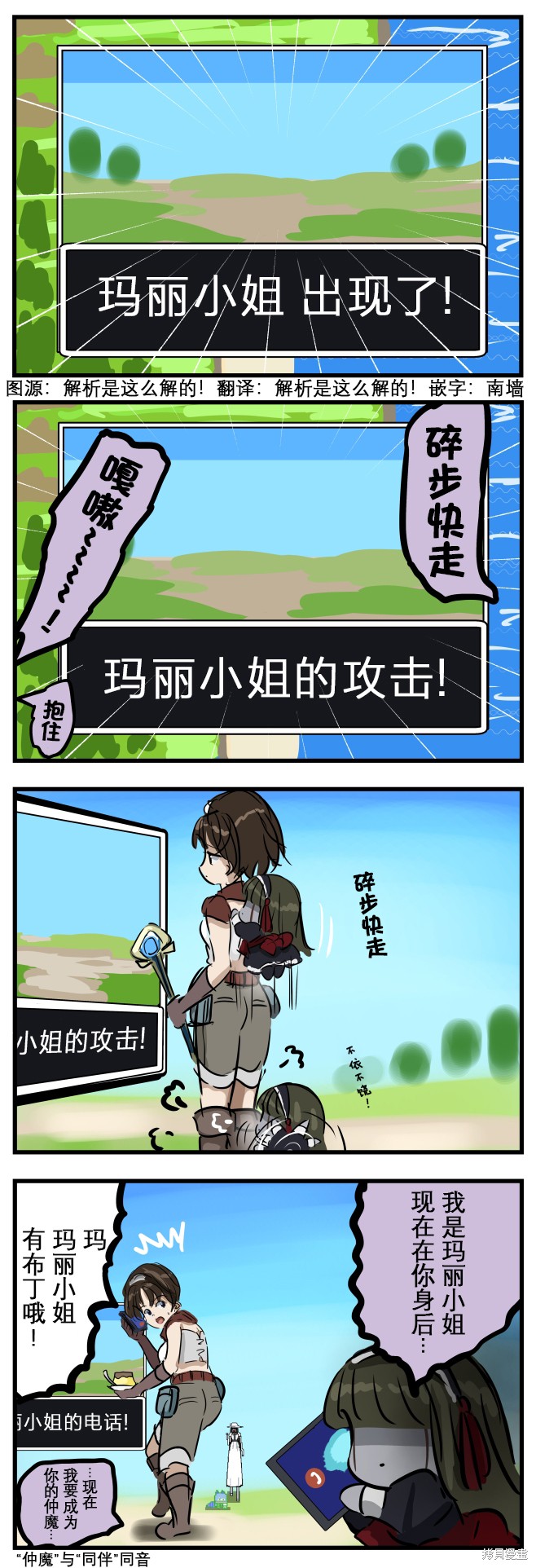老师四年级教学视频漫画,遭遇了玛丽1图