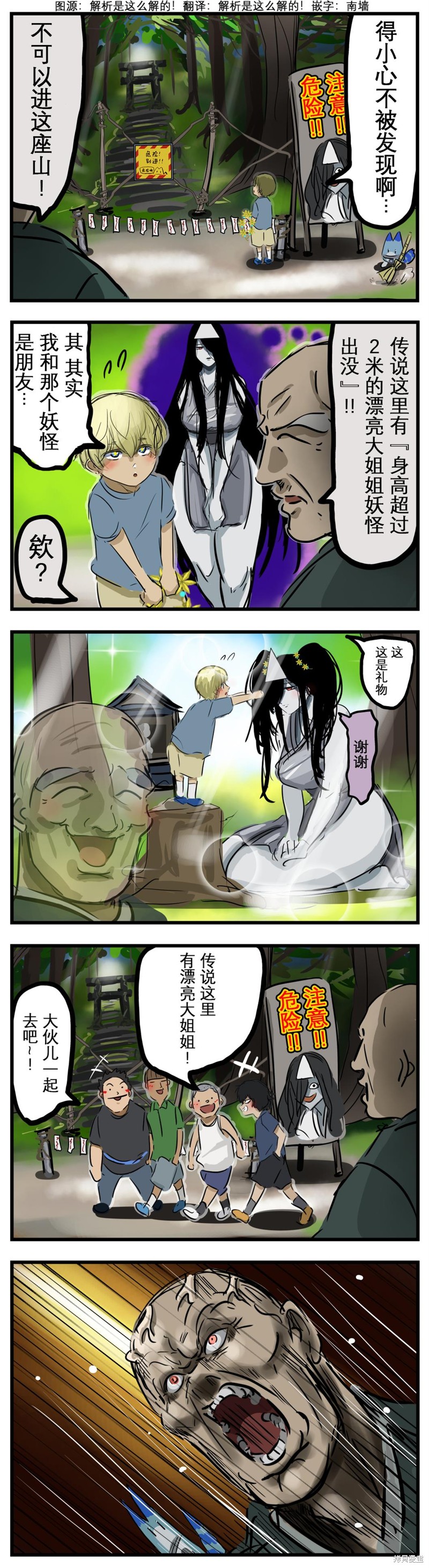 老师四川话怎么说漫画,喜欢纯爱的和尚1图
