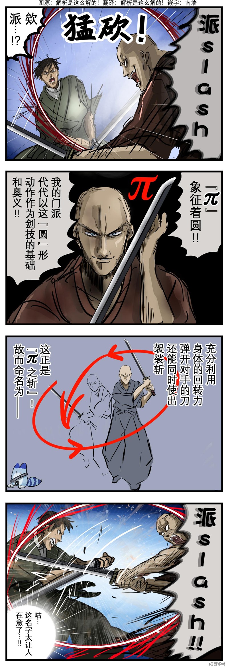 老师四年级教学视频漫画,命名1图