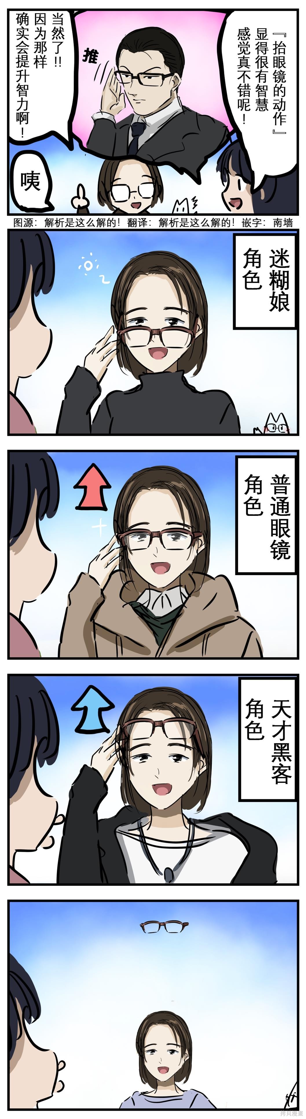 老师四年级教学视频漫画,智力增加1图