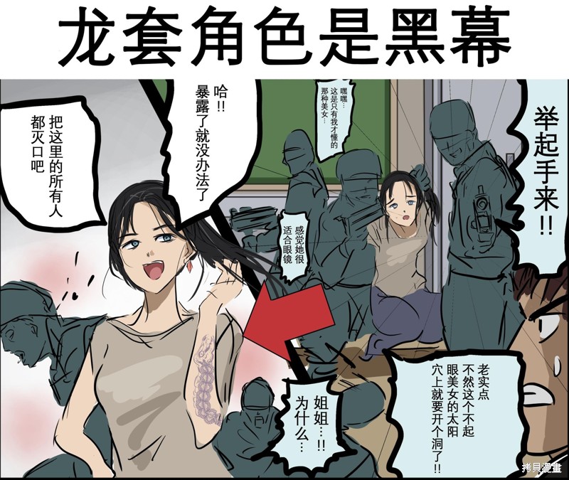 老师四人节目漫画,我喜欢的漫画场景合集2图