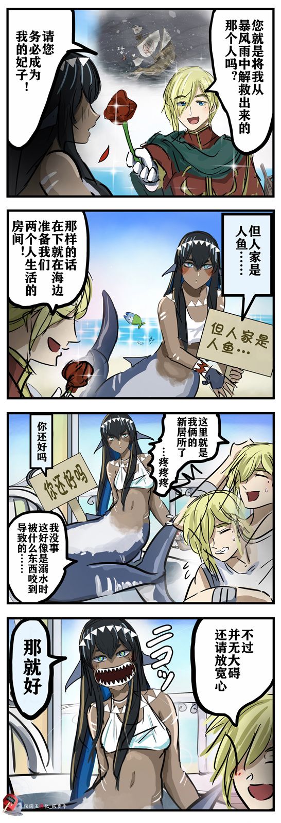 老师四年级教学视频漫画,第74话1图