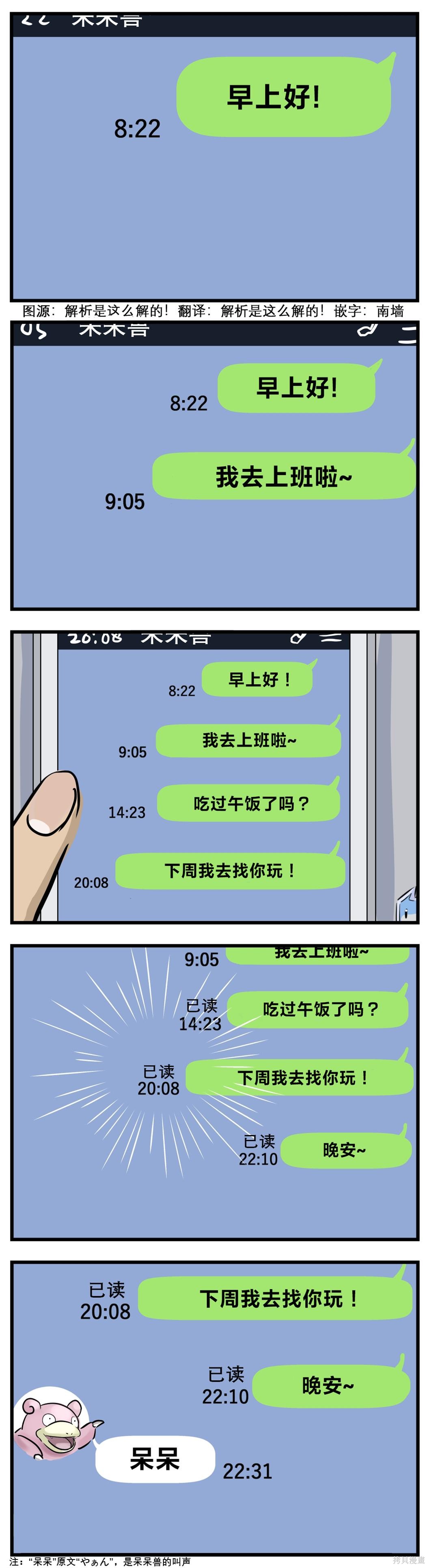 老师四人节目漫画,延迟1图