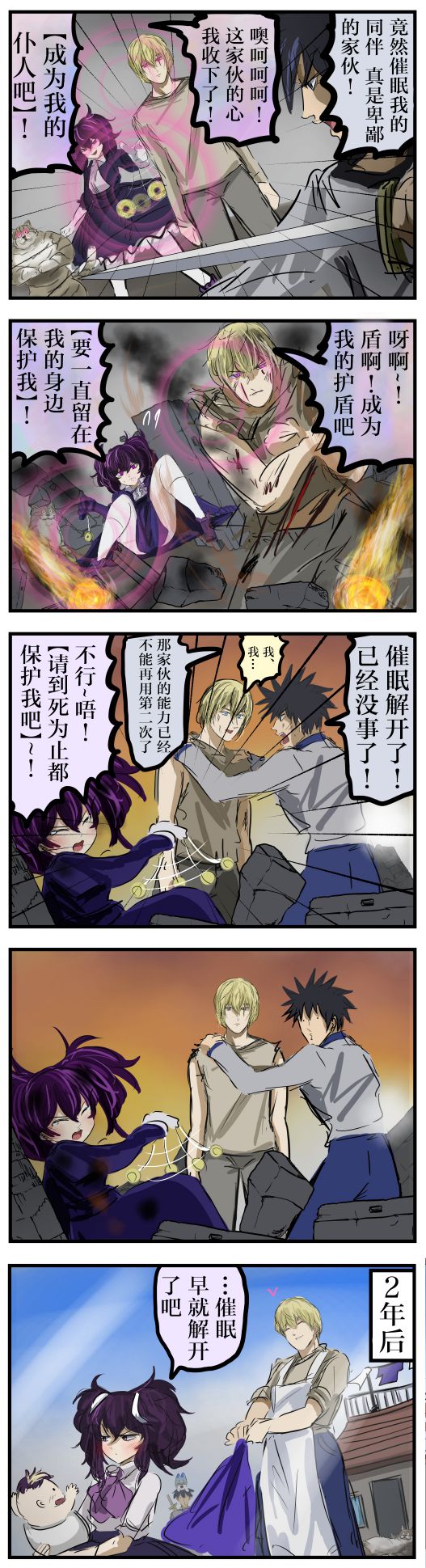 老师四人节目漫画,第11话1图