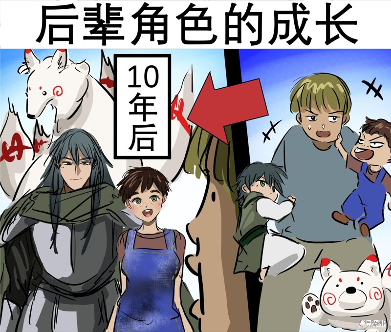 老师四人节目漫画,我喜欢的漫画场景合集3图