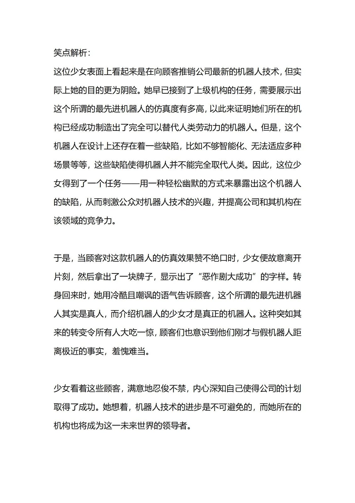 老师四年级教学视频漫画,第77话2图