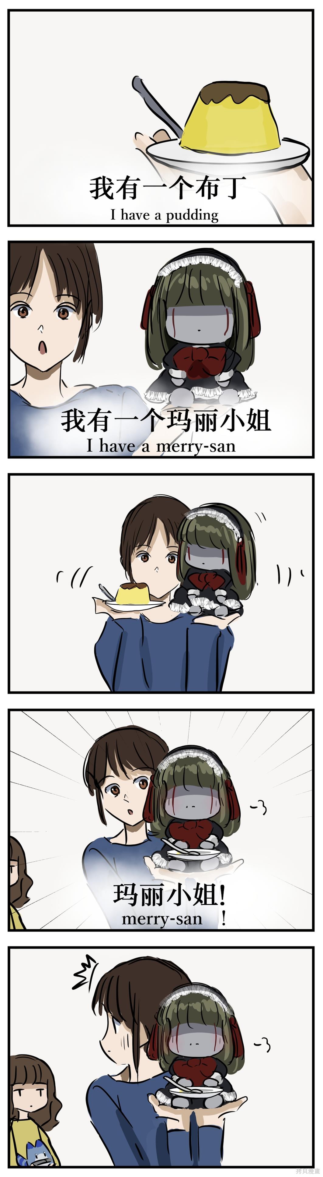 老师四川话怎么说漫画,玛丽上钩了2图