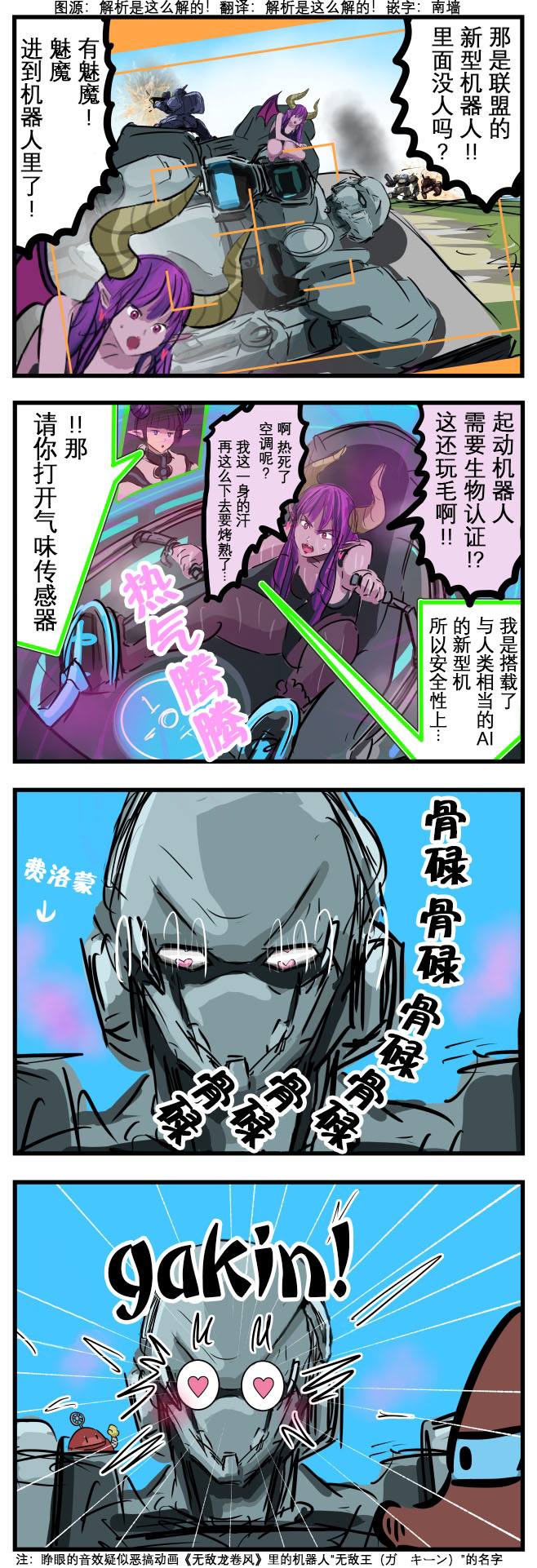 老师四个统一指的是什么漫画,费洛蒙认证1图