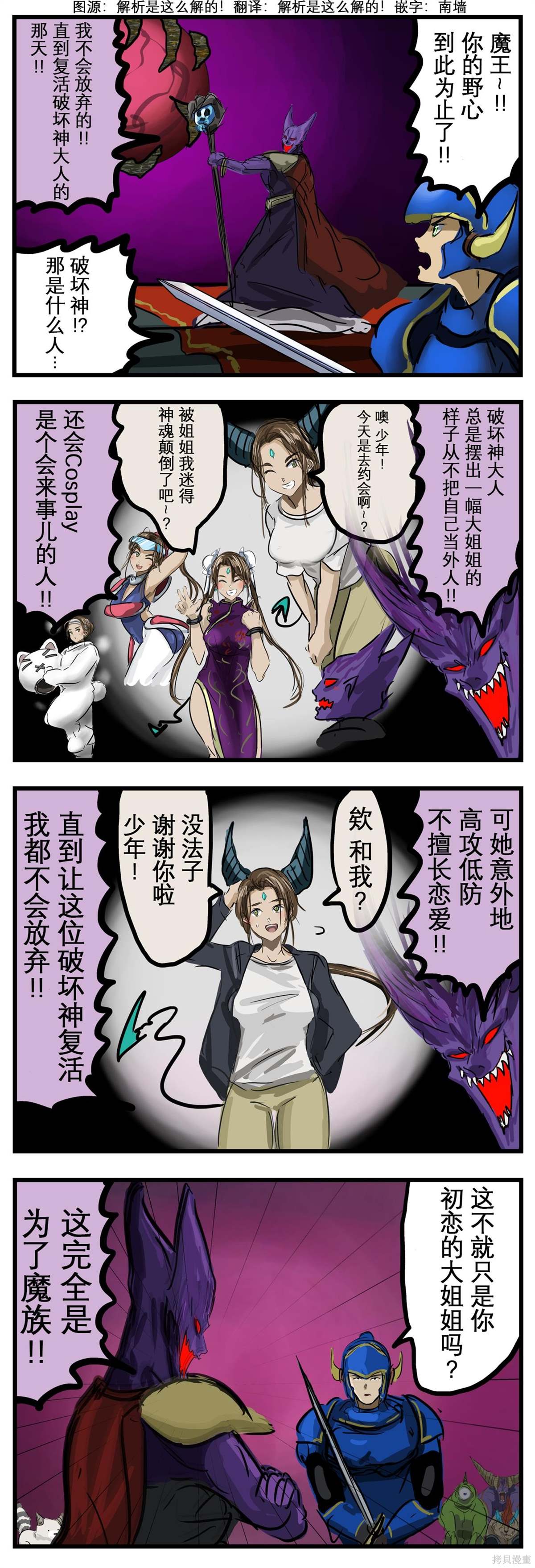 老师四年级教学视频漫画,复活1图