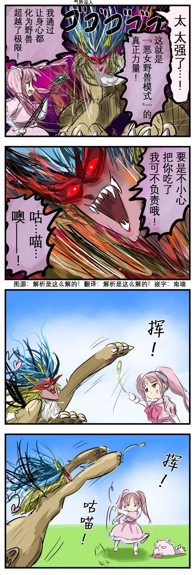 老师四年级教学视频漫画,不论身心1图