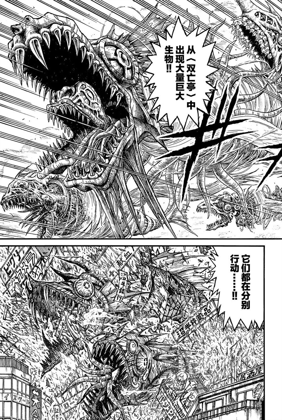 破坏尸体怎么处罚漫画,第228话试看版3图
