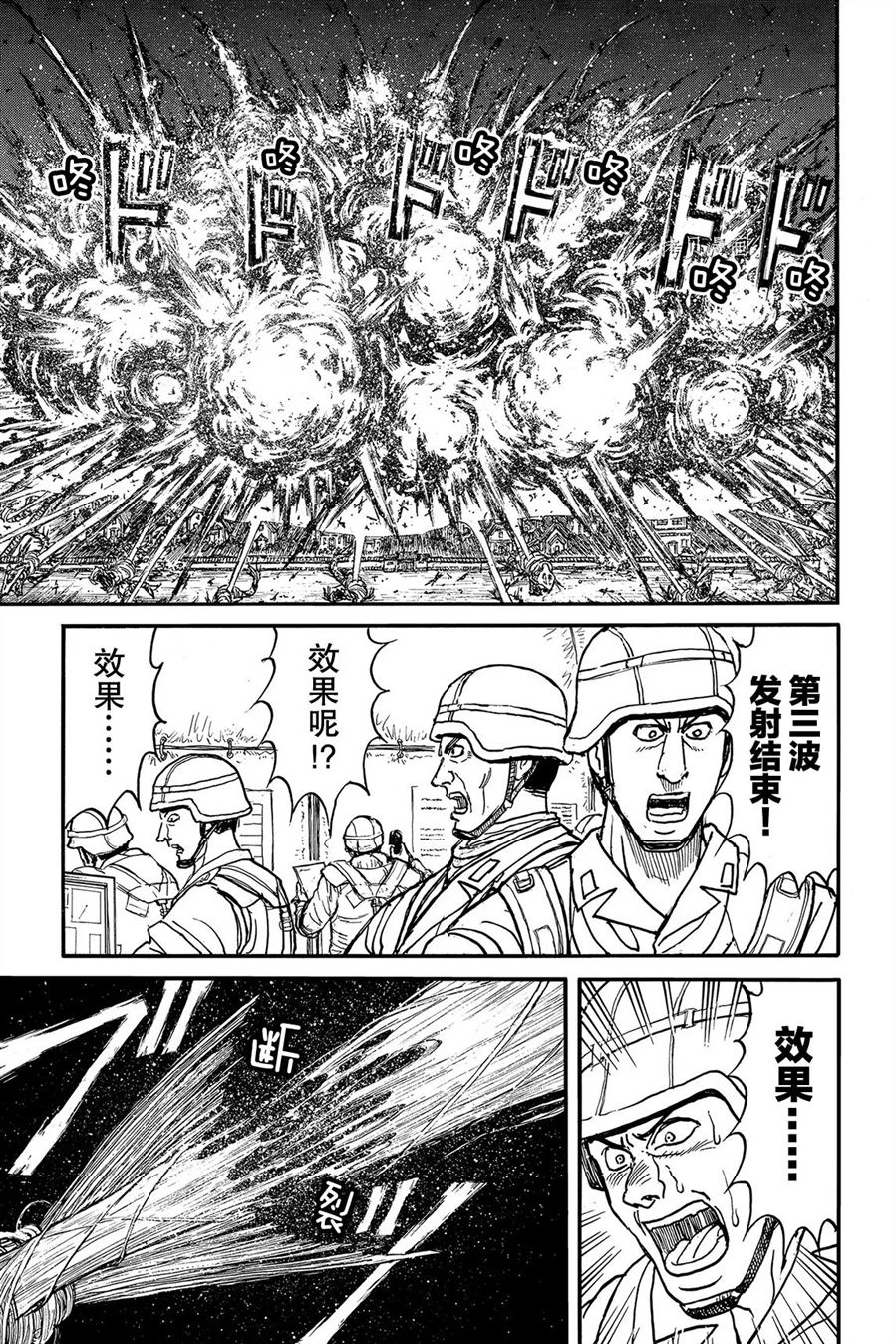 破坏尸体怎么处罚漫画,第228话试看版1图