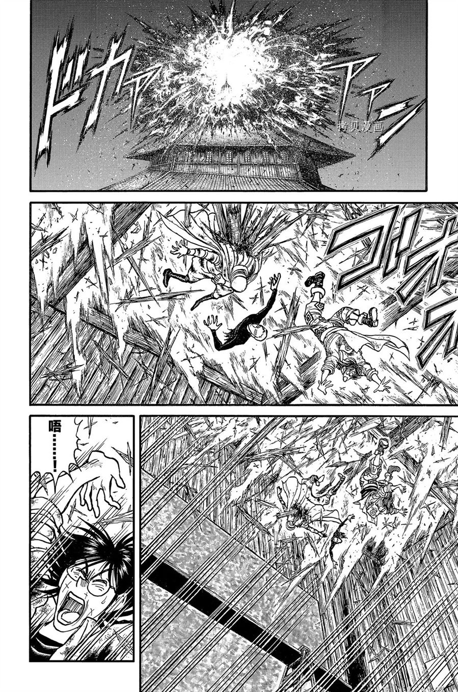 破坏尸体怎么处罚漫画,第228话试看版4图