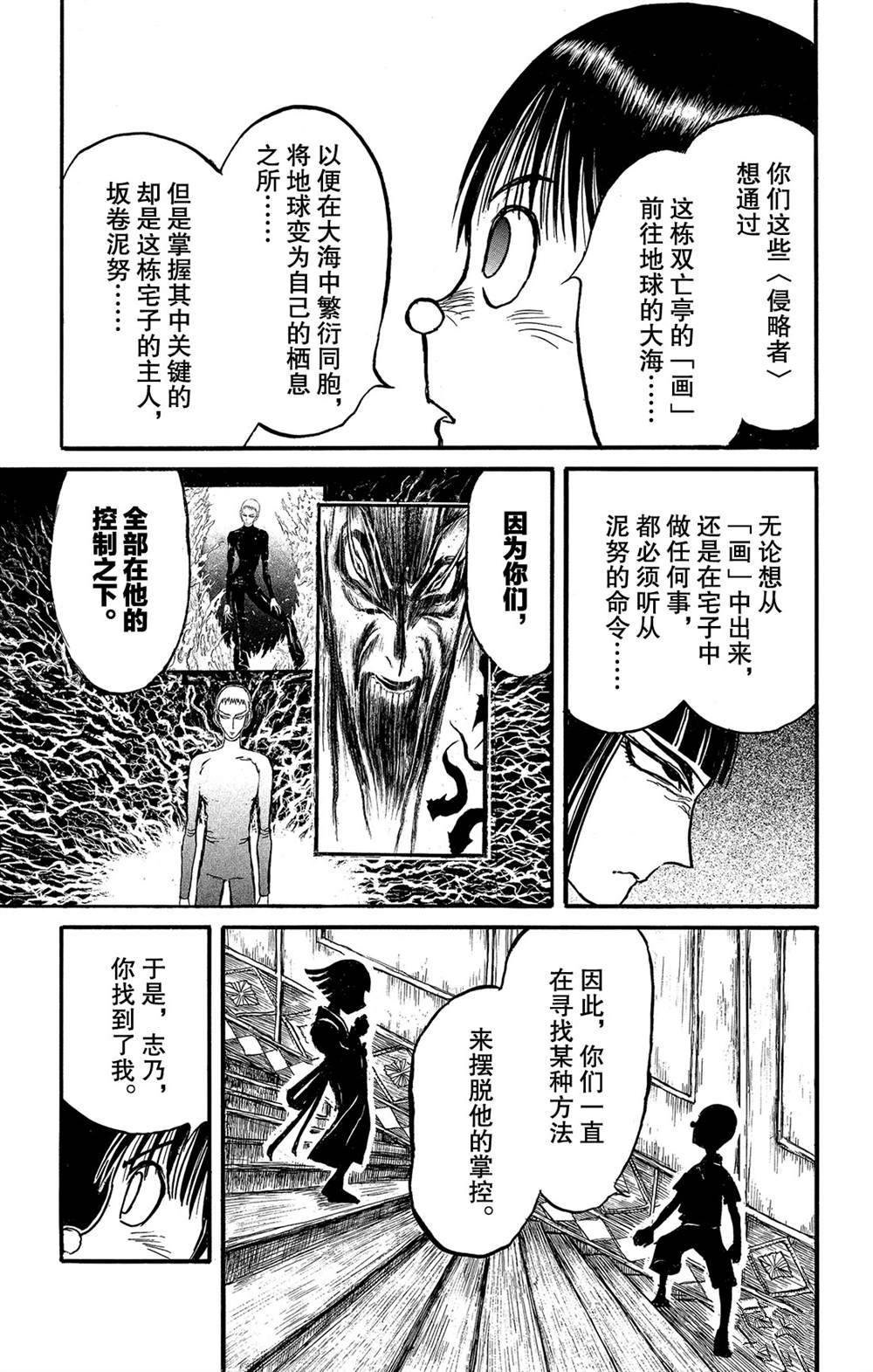 破坏死光是谁的大招漫画,第127话绿朗的变化3图