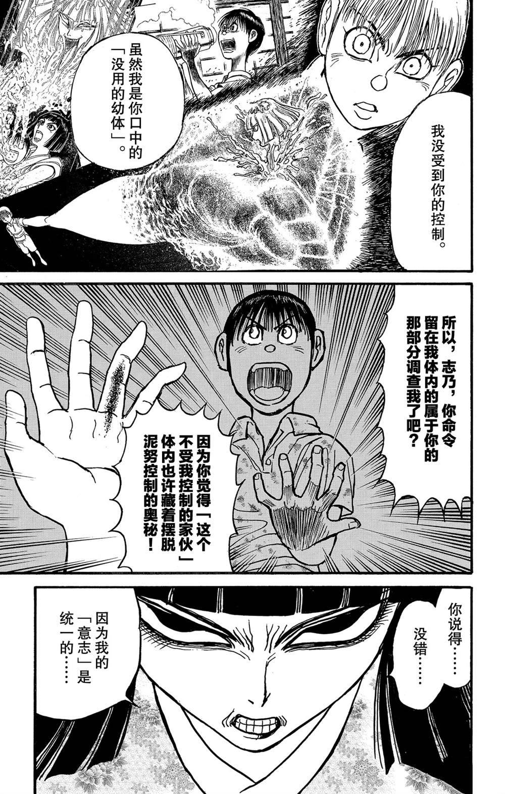 破坏死光是谁的大招漫画,第127话绿朗的变化5图
