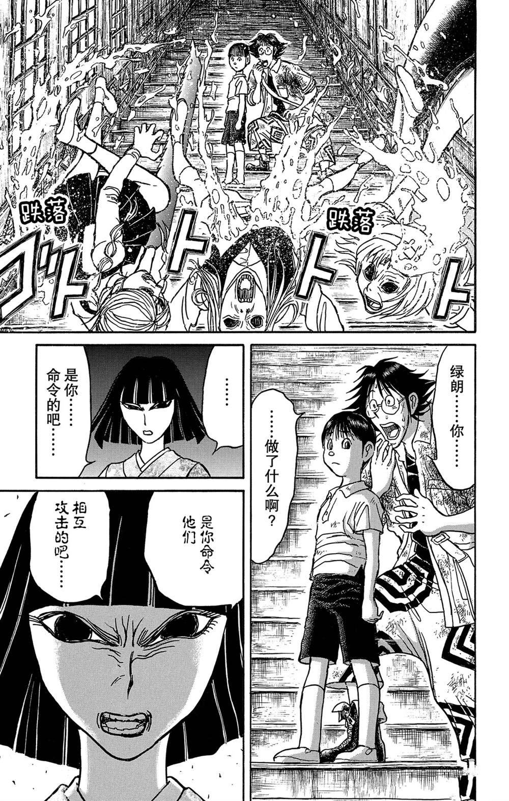 破坏死光是谁的大招漫画,第127话绿朗的变化1图