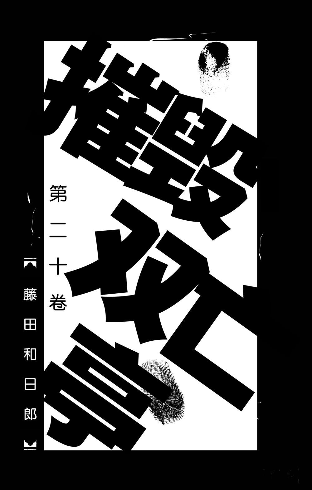 破坏的反义词漫画,第189话试看版2图