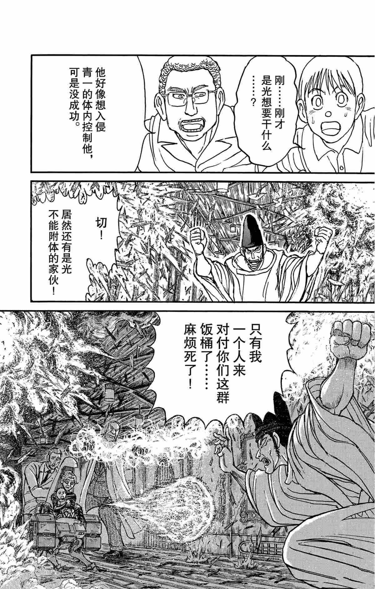 破坏死亡现场判几年漫画,第161话试看版3图