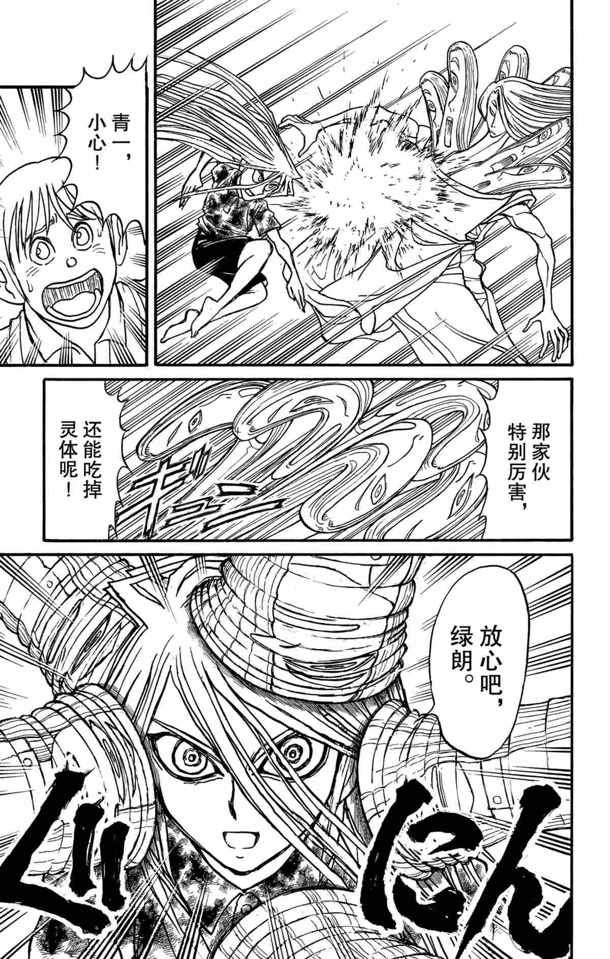 破坏死亡现场判几年漫画,第161话试看版1图