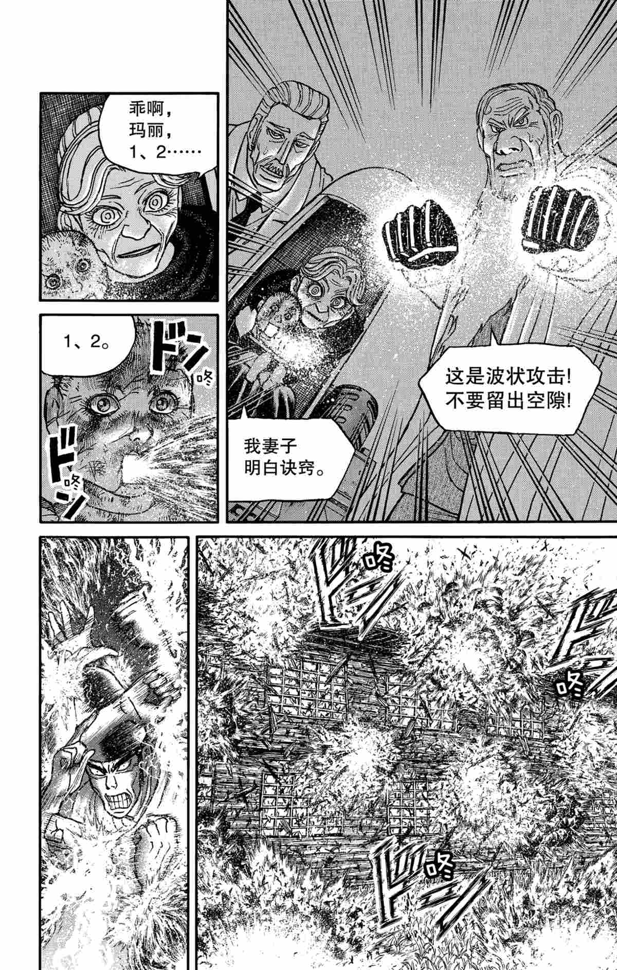 破坏死亡现场判几年漫画,第161话试看版4图