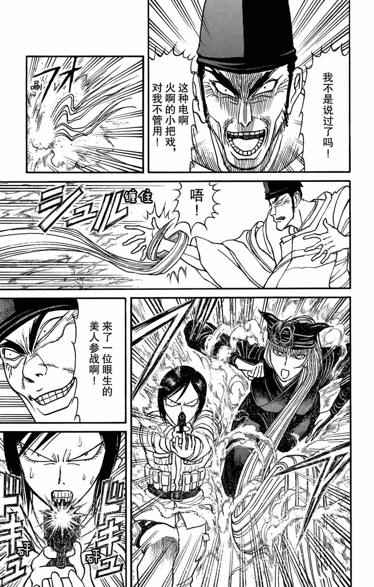 破坏死亡现场判几年漫画,第161话试看版5图