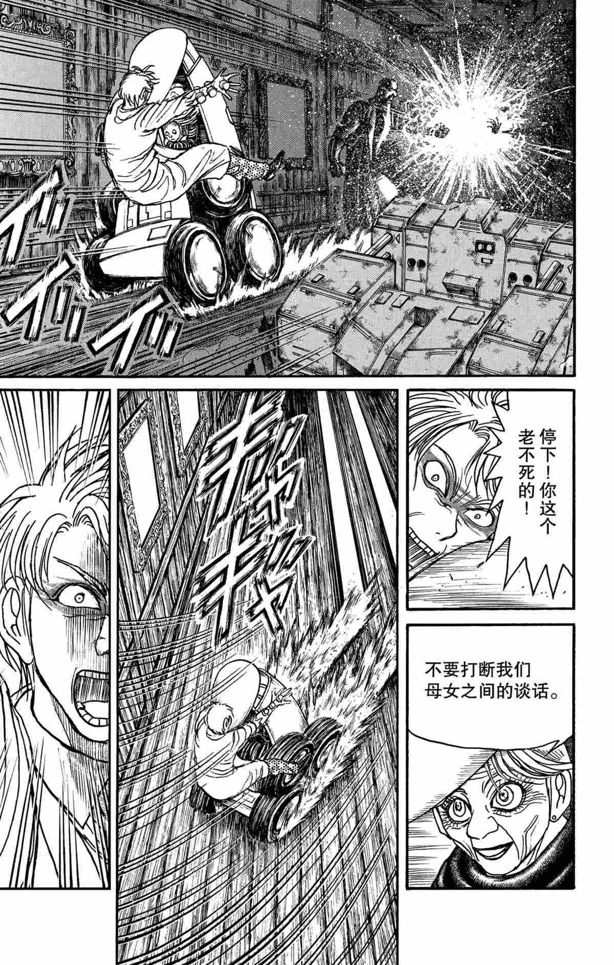 破坏性漫画,第173话试看版1图