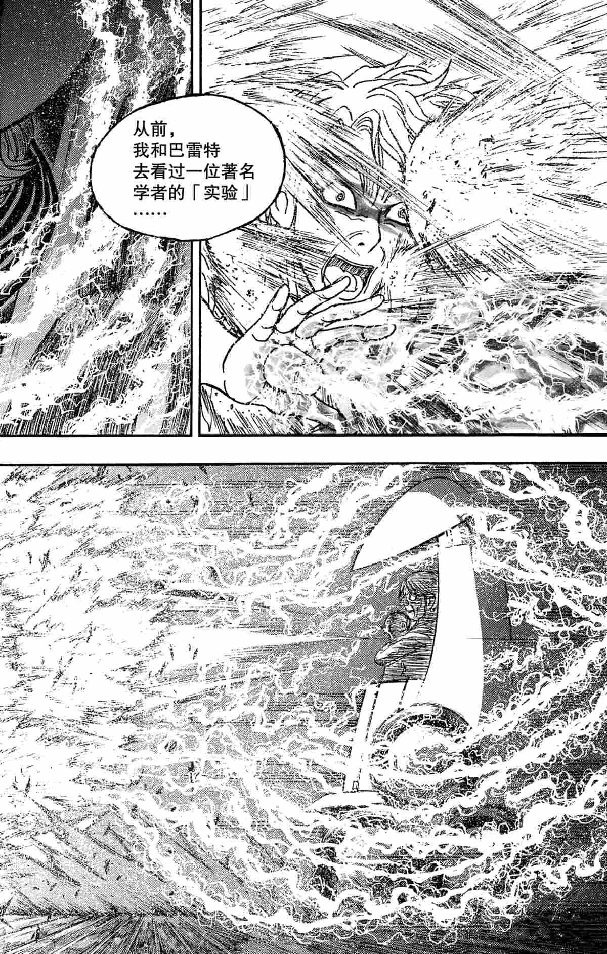 破坏性漫画,第173话试看版4图